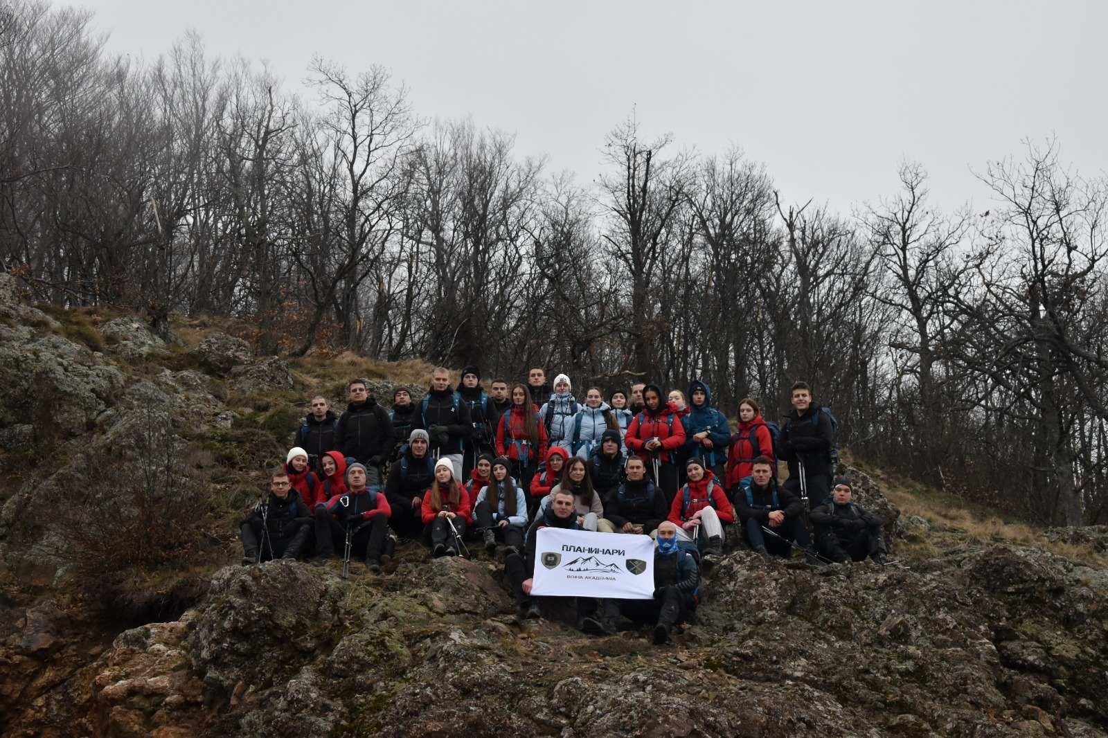 Planinarska sekcija Vojne akademije na usponu na Rudnik