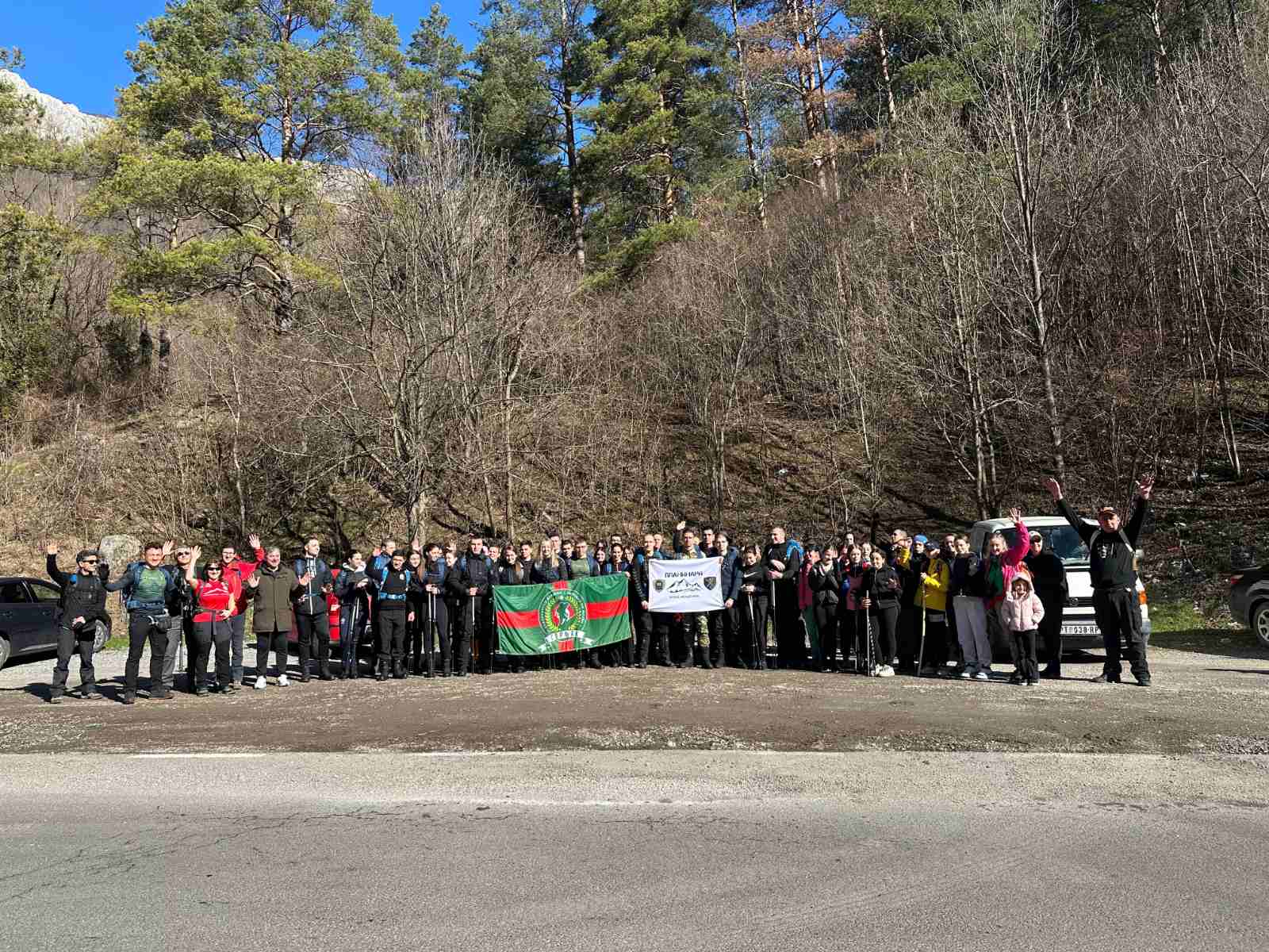 Планинарска секција Војне академије на Хомољским планинама